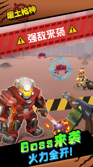 废土枪神最新版下载v1.2.5