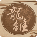 龙雏最新版下载v3.1