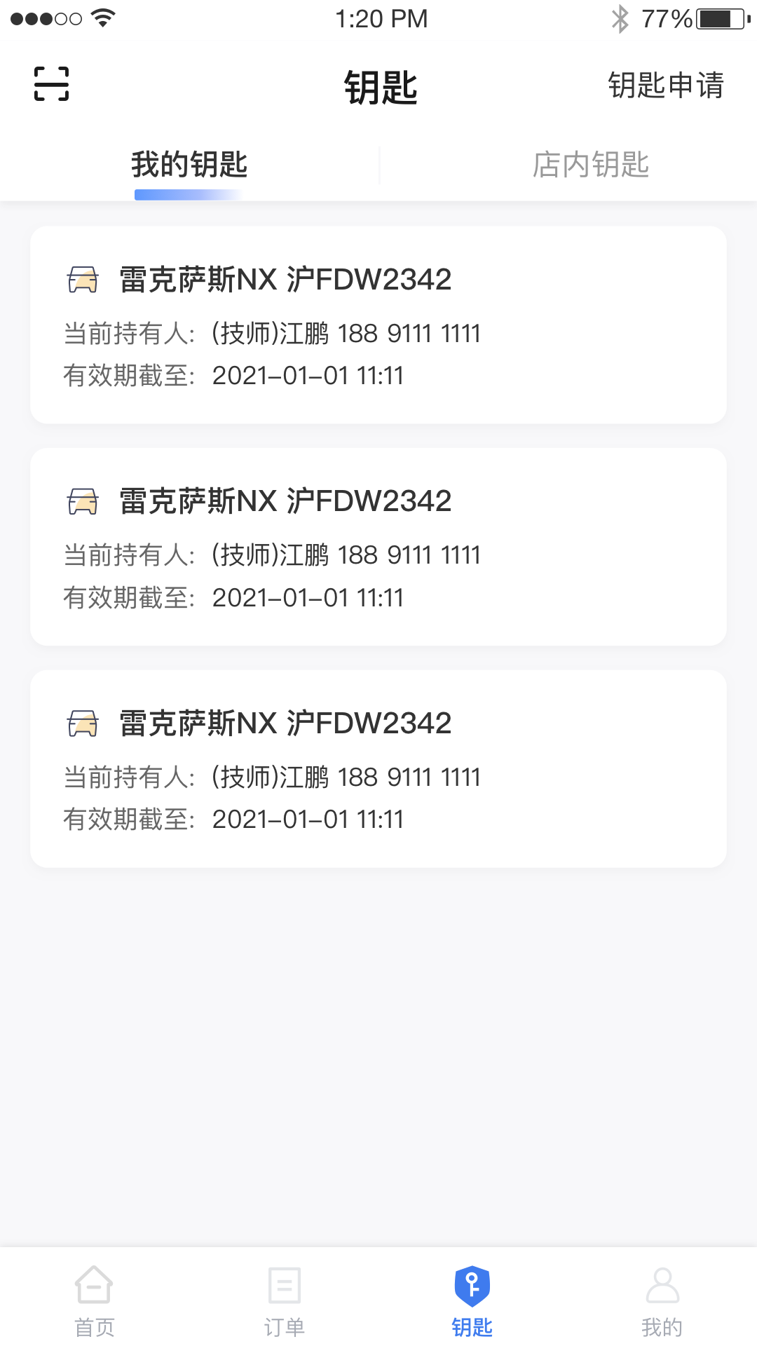 悠悠车服安卓最新版下载v1.6.0