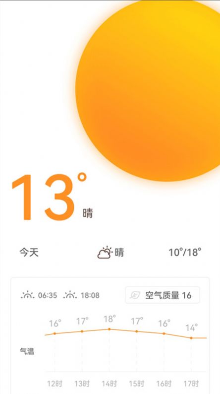 天气时报安最新版下载v1.0.0