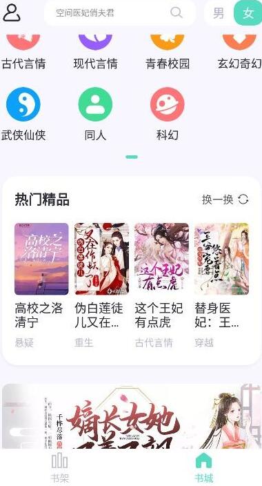荧光阅读安卓版免费阅读最新下载v1.4.23