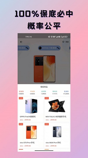 潮玩魔盒安卓版下载v1.0.0