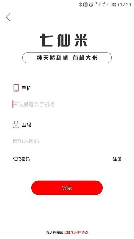 七鲜米安卓版下载v1.0.1