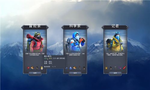 雪山救援模拟器最新版下载v1.0.0
