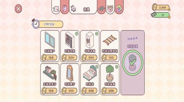 爱的旅程安卓版下载v1.0