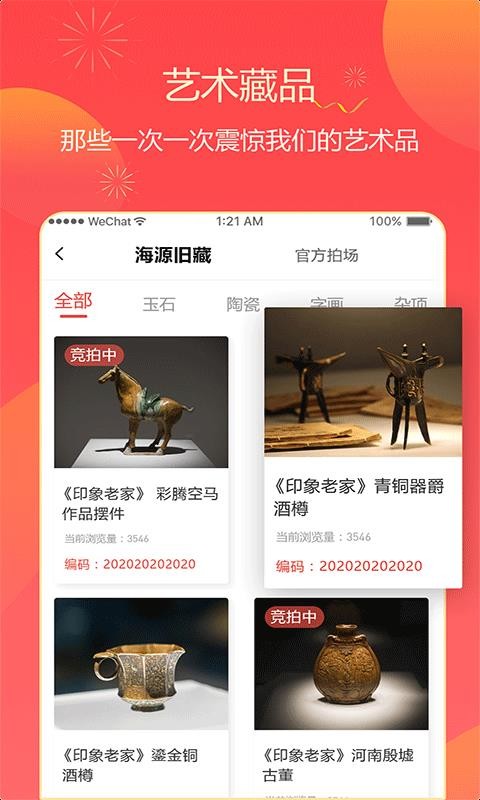 定海神针最新版免费下载v3.0.4