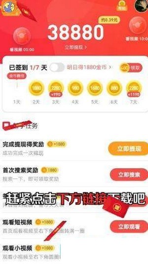 特快浏览器手机版免费下载v4.2.0.0.0