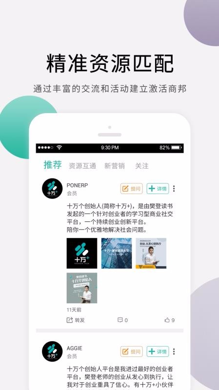 十万个创始人最新版免费下载v2.0.7