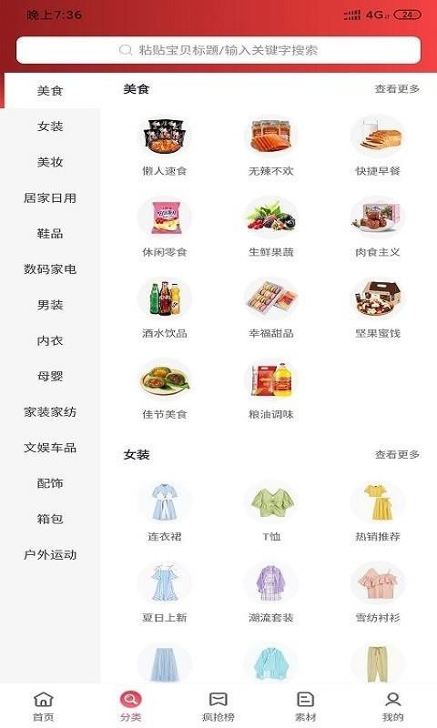 淘米券最新版免费下载v0.0.9