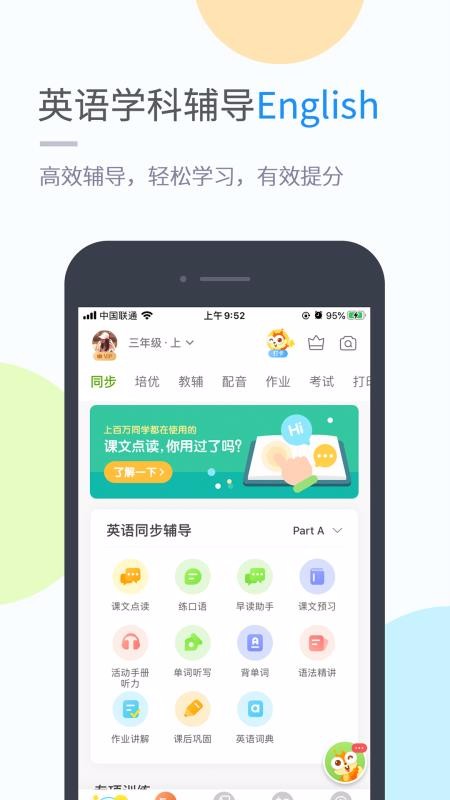 辽海学习最新版免费下载v5.0.7.0