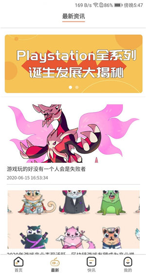 游米游戏手机最新版下载v2.8.5