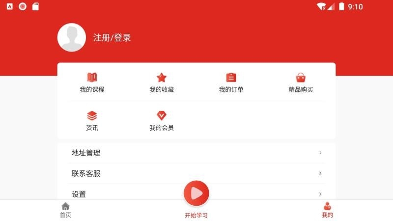 七圣商学院最新版免费下载地址v1.0.0