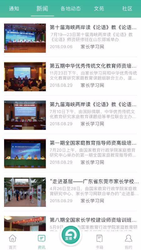 家长学习网家长端最新版免下载v1.1.0