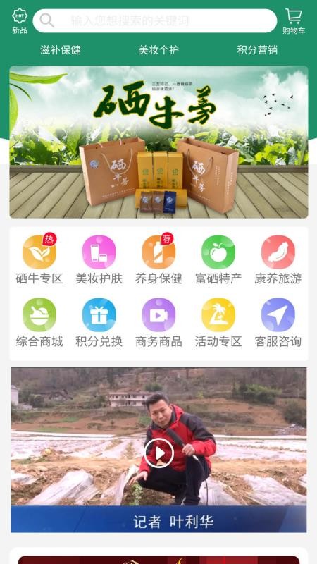 硒牛亿家最新版免费下载v1.1