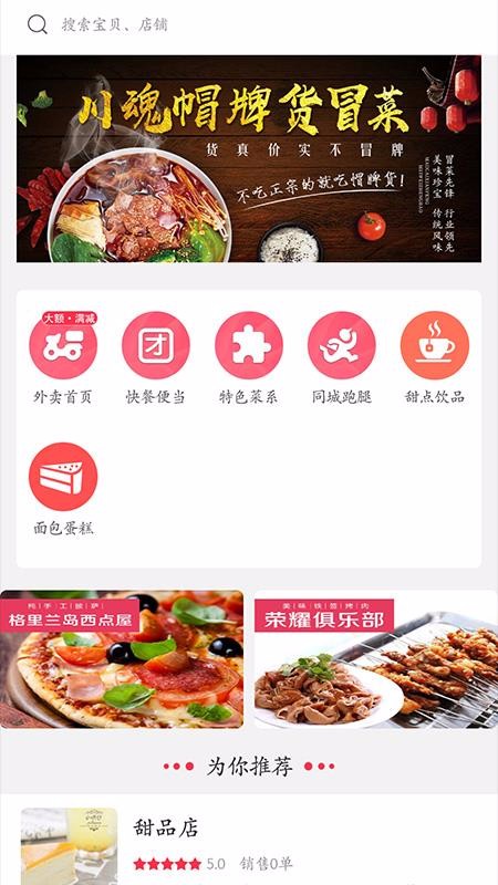 幸福武穴最新版免费下载v5.2.1