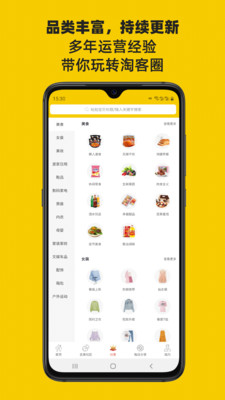 吉美淘最新版免费下载v0.0.4