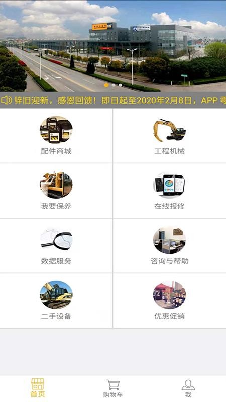 利星行服务最新版免费下载v2.9.6