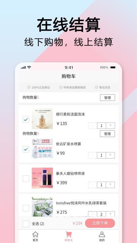 长东易购最新版免费下载v1.5.1