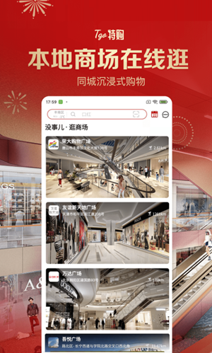 特购安卓最新版下载v1.0.0