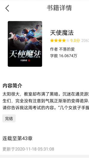 菲菲免费小说最新版安卓下载v2.00.01