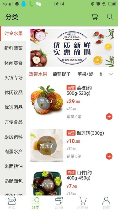 追峰易购最新安卓免费下载v1.2
