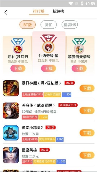 幻夜手游安卓版下载v1.1