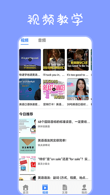 乐学东方学习手机最新下载v1.4