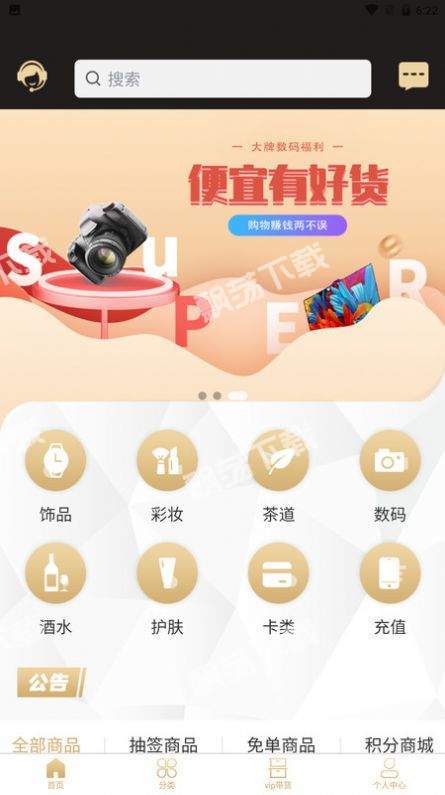 星辰严选安卓版下载v3.2.8