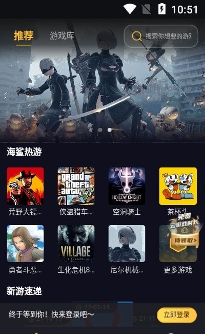 海鲨安卓版下载v1.6.3