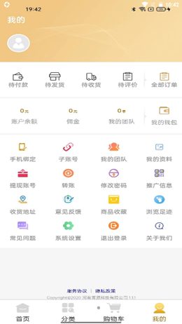 聚德源安卓最新版下载v1.1.2