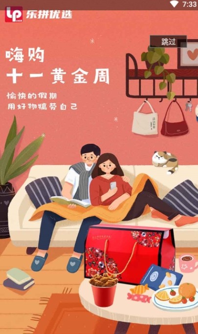 乐拼优选手机apk安装包下载v1.1.17