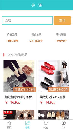 指尖e宝手机apk安装包下载v2.2.9