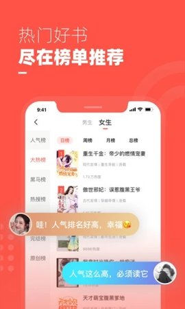 微趣阅读安卓免费阅读最新版下载v1.0.8