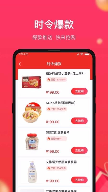 小商品城最新版免费下载v1.0.5
