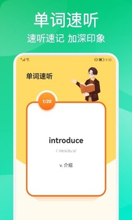 多邻英语安卓版下载v1.1
