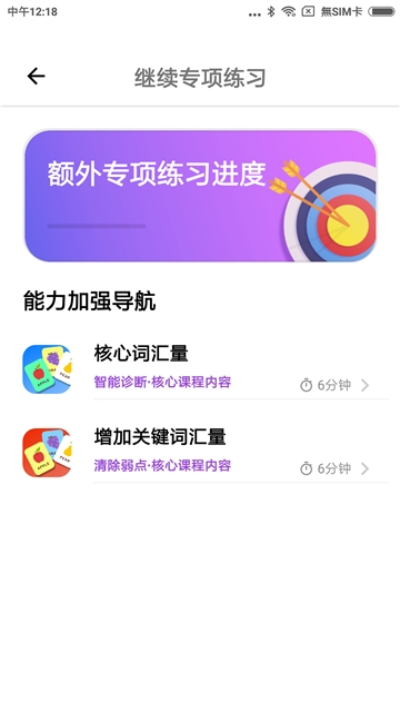 依拉英语安卓版下载v1.2.314