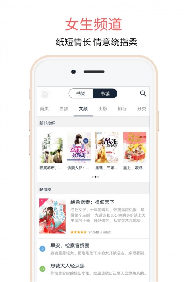 爱乐阅免费小说最新版免费下载v3.3.4