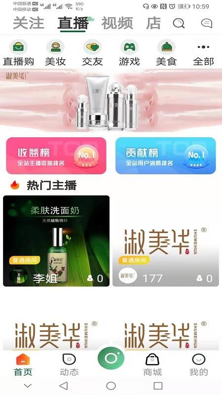 美爱美淑美华平台最新版免费下载v1.0.2