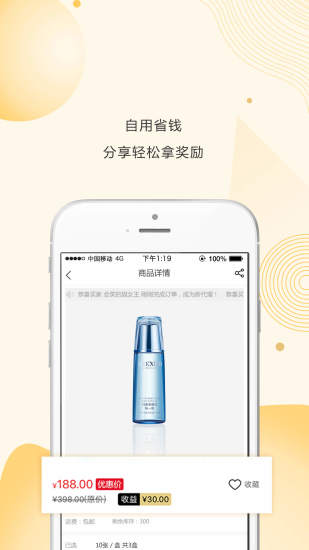 淘秘商城最新版免费下载v2.2.8
