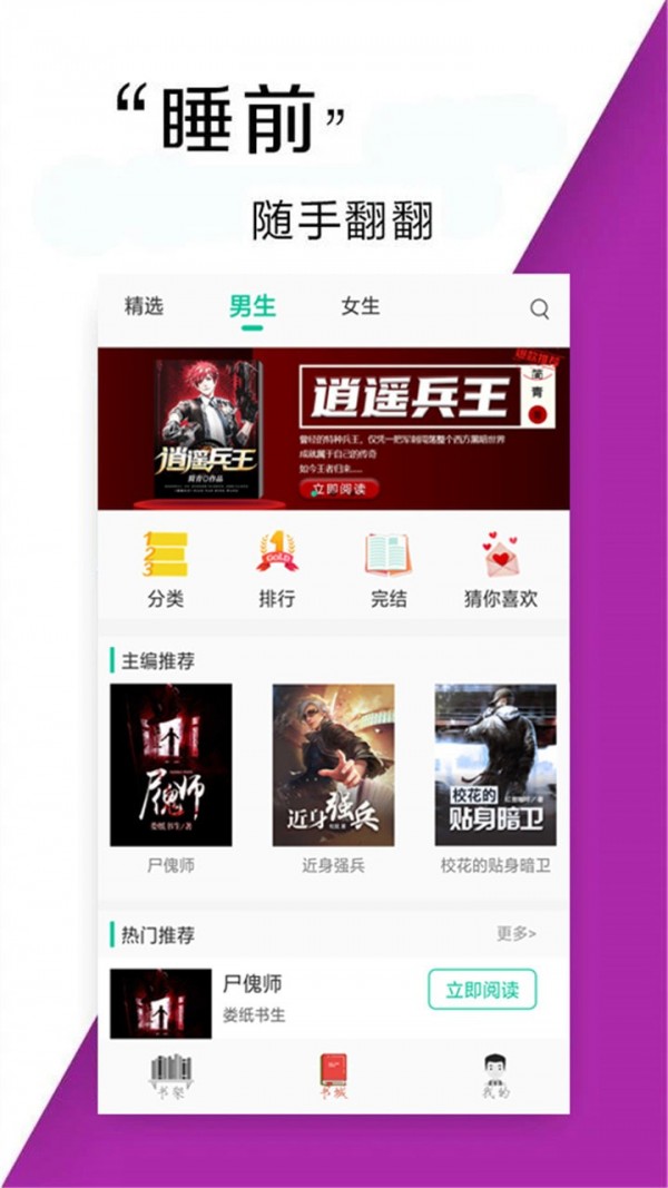 小说书亭经典版免费阅读手机下载v1.2.8
