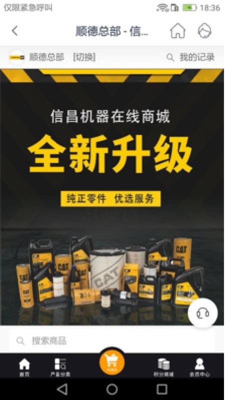 信昌手机apk安装包下载v4.4.2