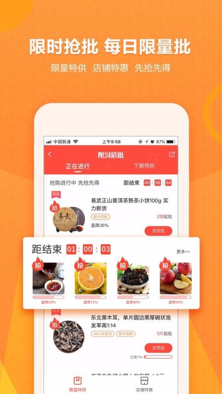 惠农网手机apk安装包下载v5.2.1.0