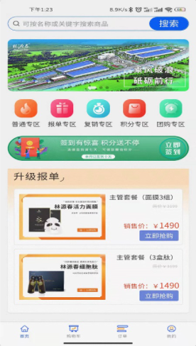 林源春安卓最新版下载v1.1.8