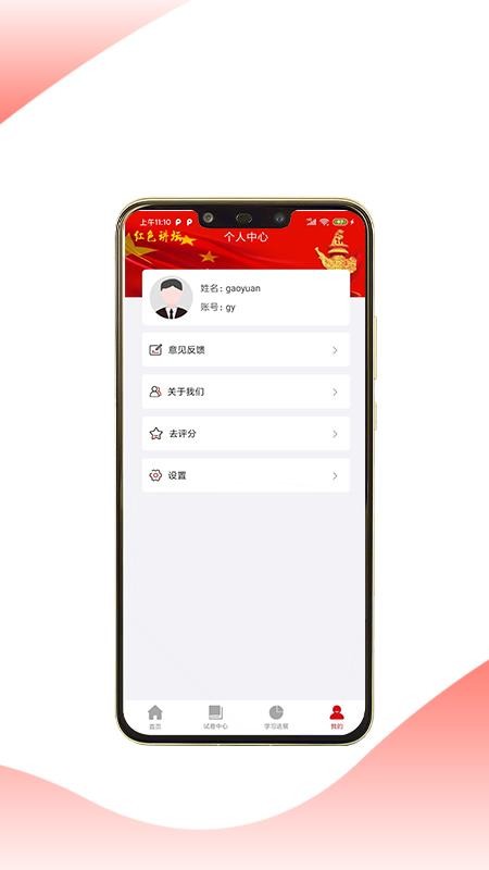 红色讲坛最新安卓免费下载v1.0.1