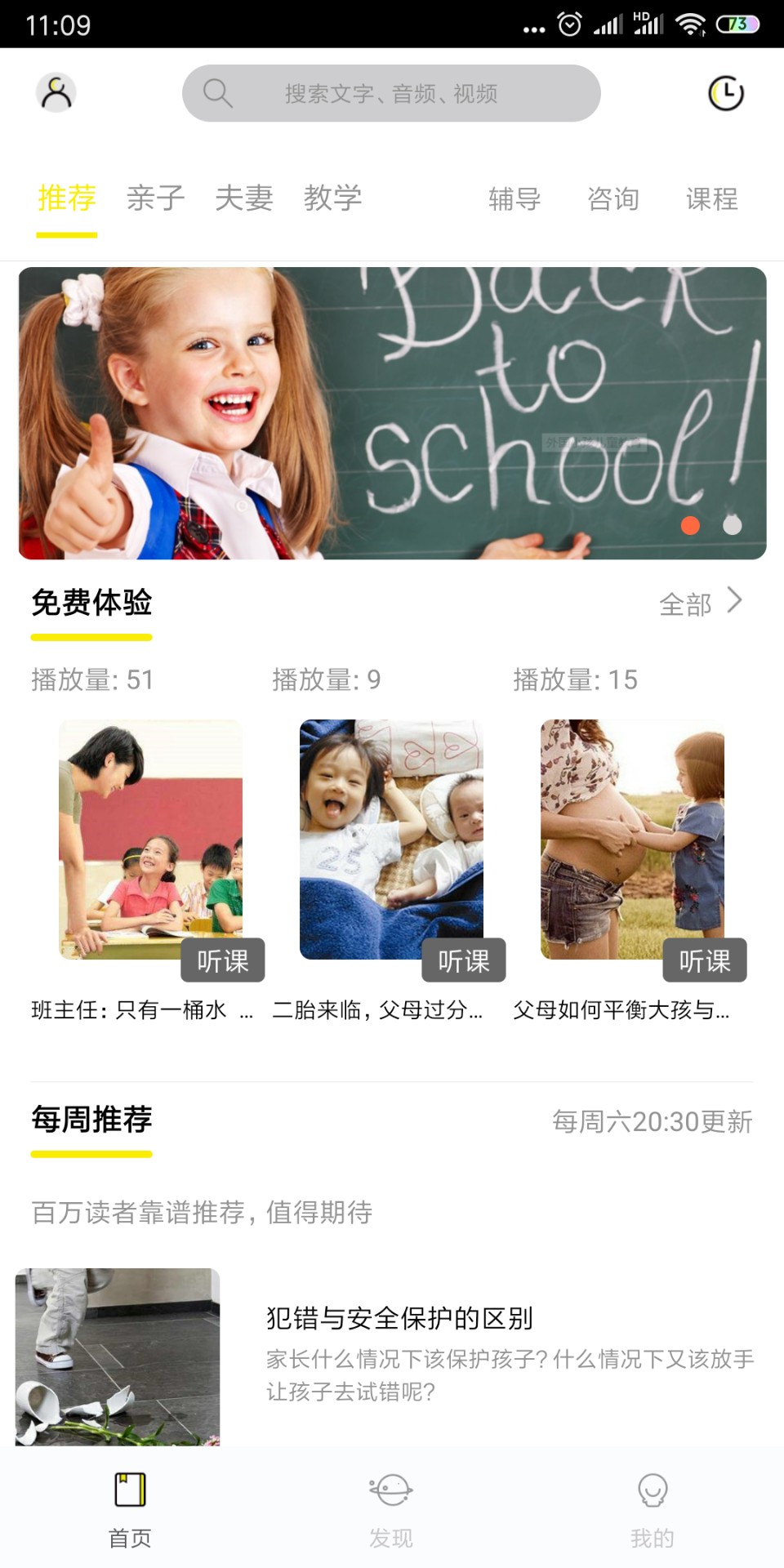 启光课堂最新版免费下载v3.1
