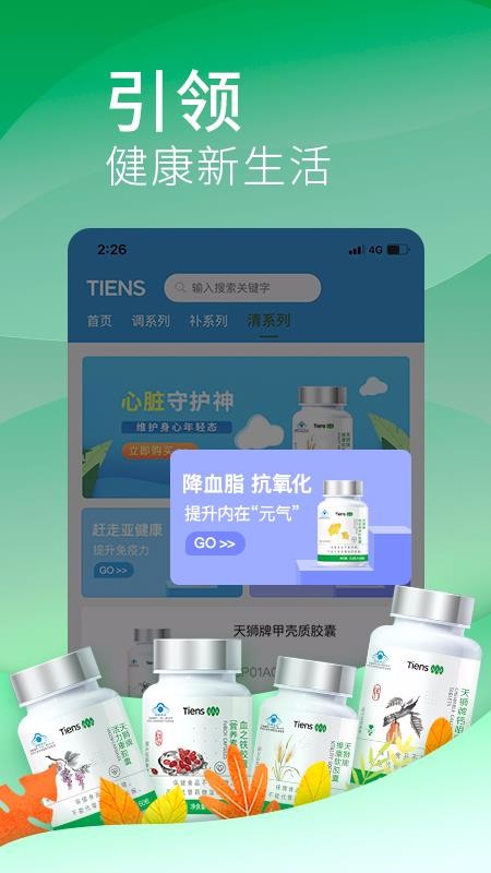 天狮云购最新版免费下载v3.5.5
