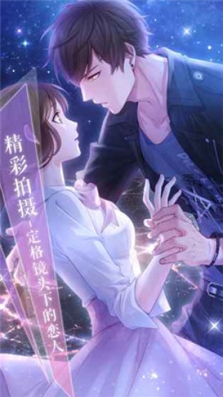 恋与制作人最新版下载地址v1.3.0824