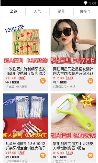 赢心斋安卓最新版下载v2.0