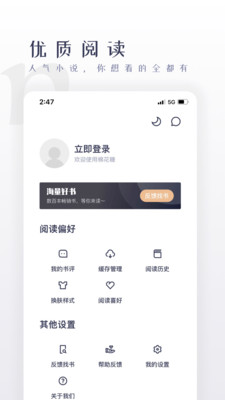 棉花糖小说手机版txt免费下载地址v1.1.3