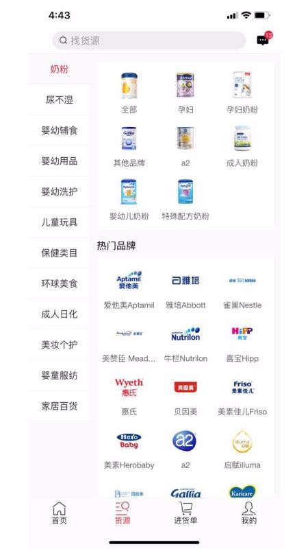 蒲公英全球汇手机apk安装包下载v1.0.0